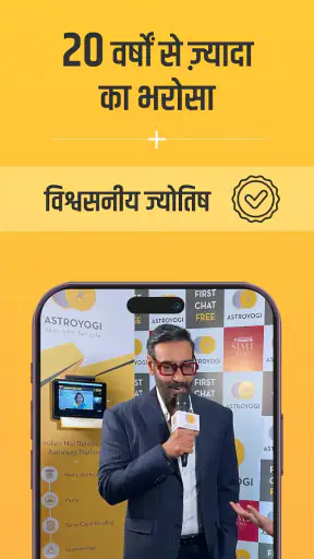 एस्ट्रोयोगी: ज्योतिषी & कुंडली screenshot