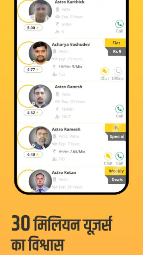 एस्ट्रोयोगी: ज्योतिषी & कुंडली screenshot