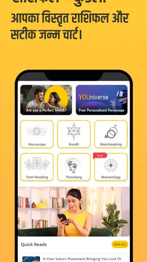 एस्ट्रोयोगी: ज्योतिषी & कुंडली screenshot
