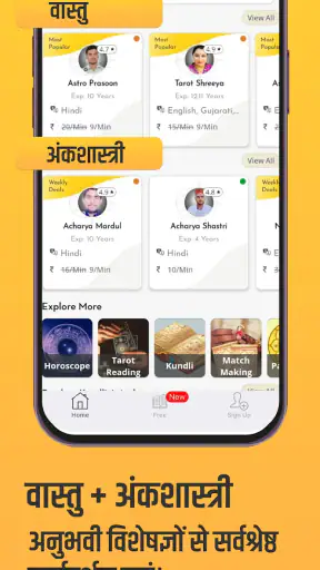 एस्ट्रोयोगी: ज्योतिषी & कुंडली screenshot