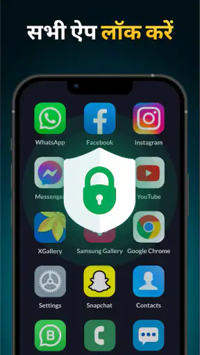 ऐप लॉक - App Lock, फिंगर लॉक screenshot