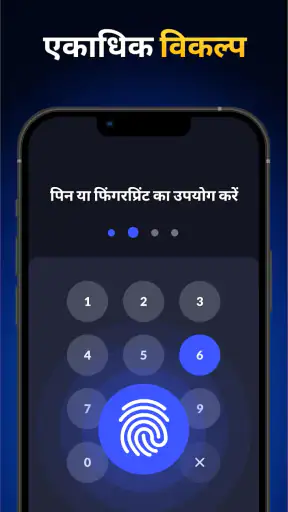 ऐप लॉक - App Lock, फिंगर लॉक screenshot