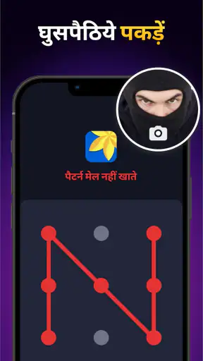 ऐप लॉक - App Lock, फिंगर लॉक screenshot