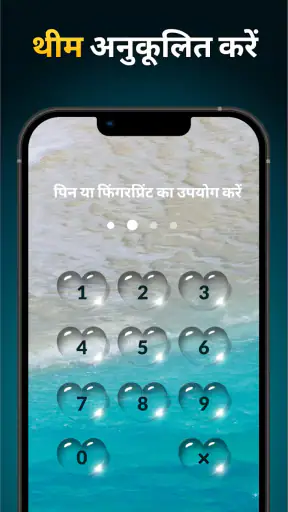 ऐप लॉक - App Lock, फिंगर लॉक screenshot