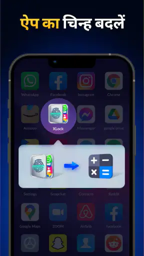 ऐप लॉक - App Lock, फिंगर लॉक screenshot