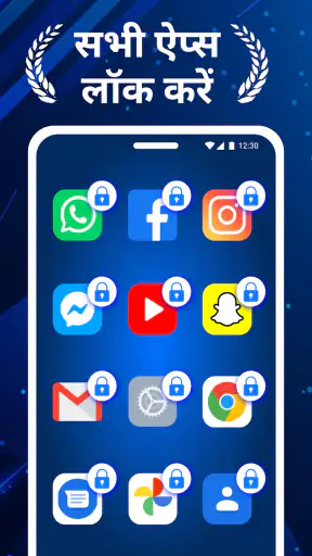 ऐप लॉक, फिंगरप्रिंट लॉक screenshot