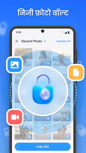 ऐप लॉक: फोटो वॉल्ट screenshot