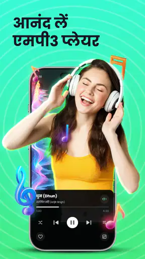 ऑफलाइन म्यूजिक प्लेयर - MP3 ऐप screenshot