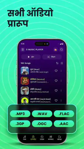 ऑफलाइन म्यूजिक प्लेयर - MP3 ऐप screenshot