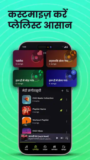 ऑफलाइन म्यूजिक प्लेयर - MP3 ऐप screenshot