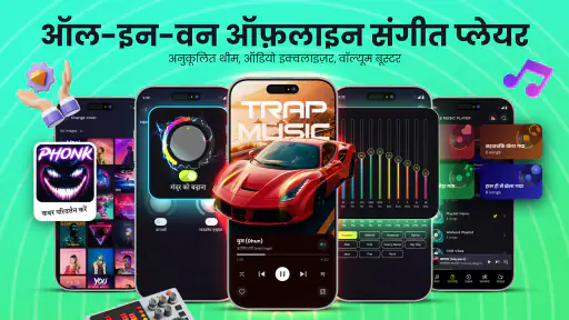 ऑफलाइन म्यूजिक प्लेयर - MP3 ऐप screenshot