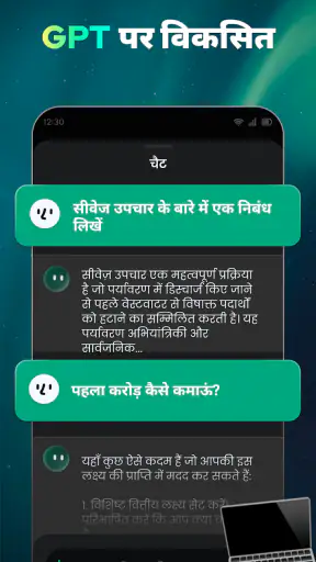 ओपन चैट - एआई बॉट ऐप screenshot