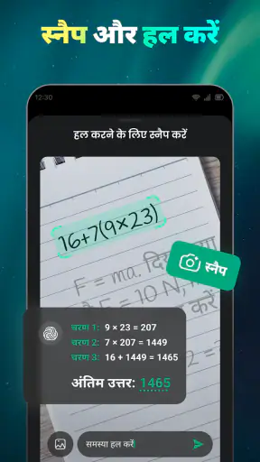 ओपन चैट - एआई बॉट ऐप screenshot