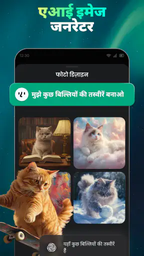 ओपन चैट - एआई बॉट ऐप screenshot