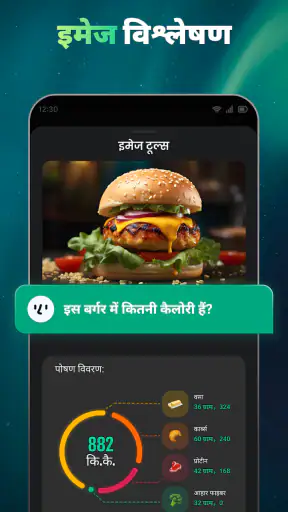 ओपन चैट - एआई बॉट ऐप screenshot