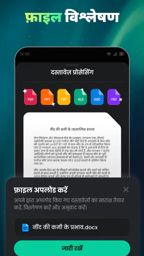 ओपन चैट - एआई बॉट ऐप screenshot