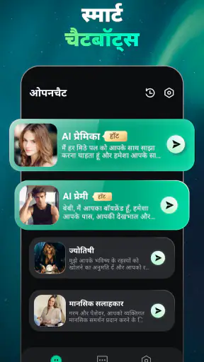 ओपन चैट - एआई बॉट ऐप screenshot