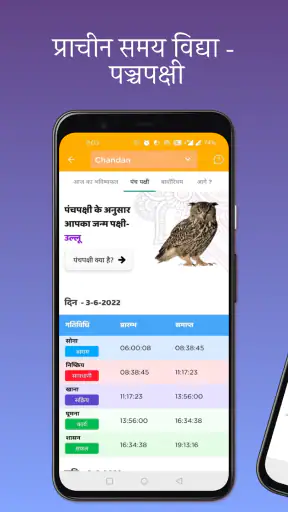कुंडली - सम्पूर्ण ज्योतिष screenshot