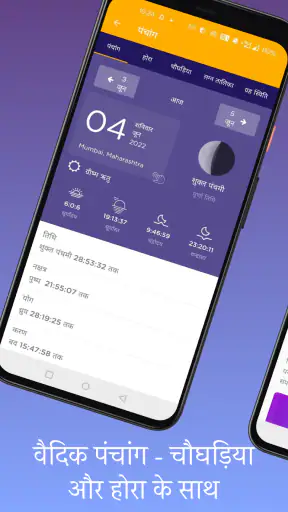 कुंडली - सम्पूर्ण ज्योतिष screenshot