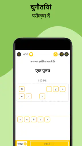 कन्नड़ भाषा बोलना सीखें screenshot
