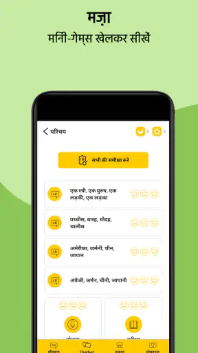 कन्नड़ भाषा बोलना सीखें screenshot