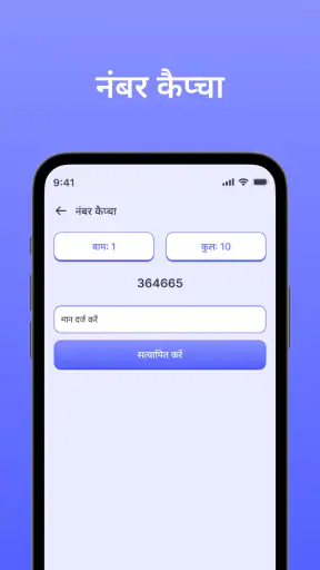 कैप्चा एंट्री: टाइपिंग जॉब screenshot