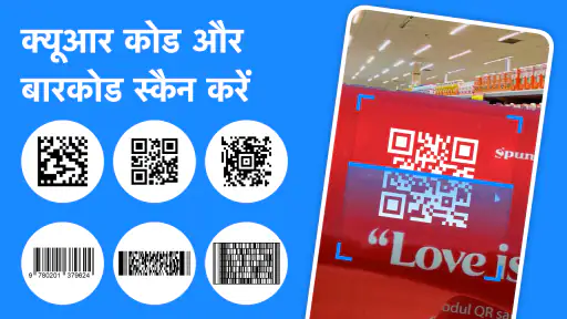 क्यूआर कोड जेनरेटर क्यूआर मेकर screenshot