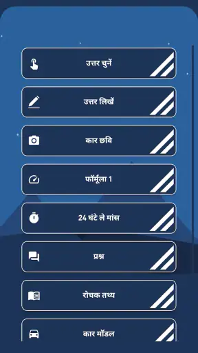 कार लोगो प्रश्नोत्तरी screenshot