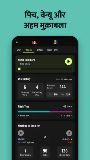 क्रिक-सिग्नल: क्रिकेट एक्सपर्ट screenshot