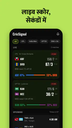 क्रिक-सिग्नल: क्रिकेट एक्सपर्ट screenshot