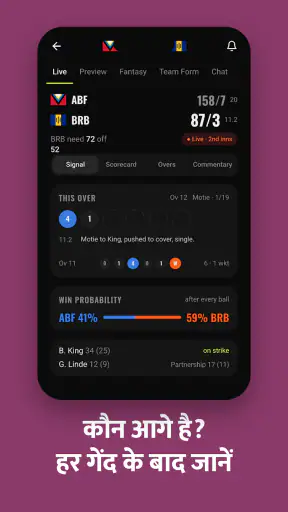 क्रिक-सिग्नल: क्रिकेट एक्सपर्ट screenshot