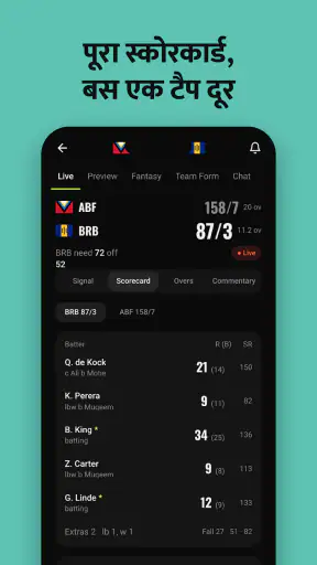 क्रिक-सिग्नल: क्रिकेट एक्सपर्ट screenshot