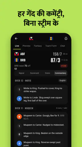 क्रिक-सिग्नल: क्रिकेट एक्सपर्ट screenshot