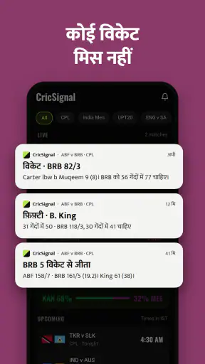 क्रिक-सिग्नल: क्रिकेट एक्सपर्ट screenshot