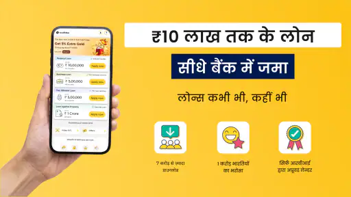 क्रेडिटबी: पर्सनल लोन, यूपीआई screenshot