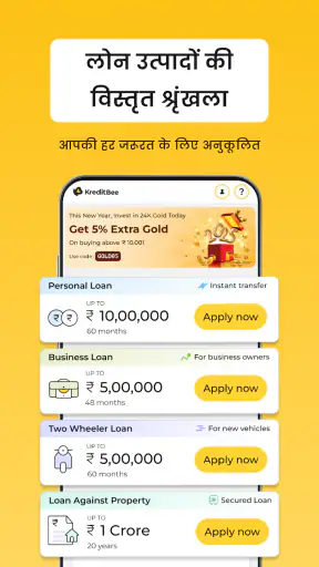 क्रेडिटबी: पर्सनल लोन, यूपीआई screenshot