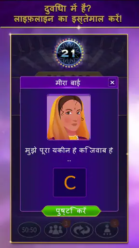 करोड़पति सामान्य ज्ञान: TV गेम screenshot