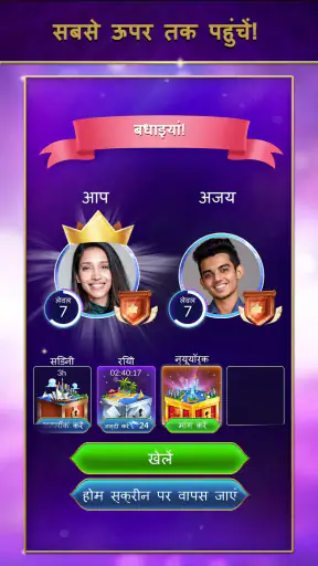 करोड़पति सामान्य ज्ञान: TV गेम screenshot