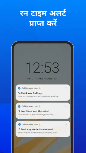 कॉल रिकॉर्डर - ऑटो रिकॉर्डिंग screenshot