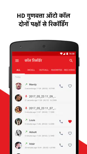 कॉल रिकॉर्डर - स्वचालित ACR screenshot