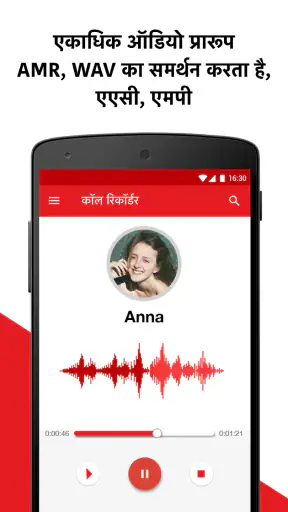कॉल रिकॉर्डर - स्वचालित ACR screenshot