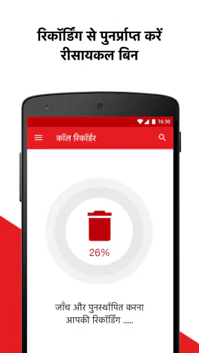 कॉल रिकॉर्डर - स्वचालित ACR screenshot