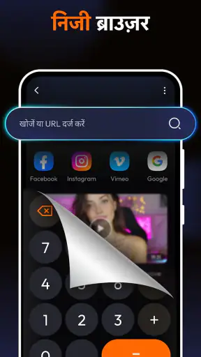 कैलकुलेटर: ऐप हाइडर और ऐप लॉक screenshot