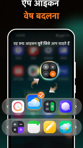 कैलकुलेटर: ऐप हाइडर और ऐप लॉक screenshot