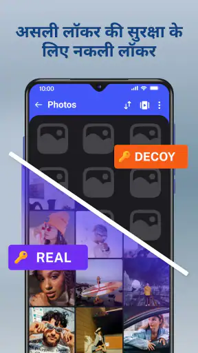 फोटो छिपाएं: कैलकुलेटर screenshot