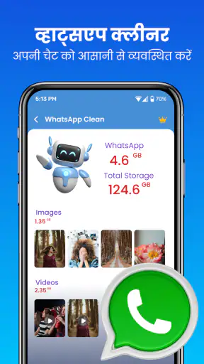 क्लीनर: AI फोन क्लीन screenshot