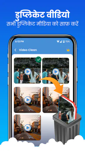 क्लीनर: AI फोन क्लीन screenshot