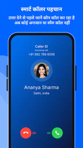 कॉलर आईडी – CallID screenshot