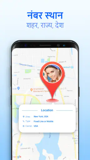 कॉलर आईडी और संख्या लोकेटर screenshot