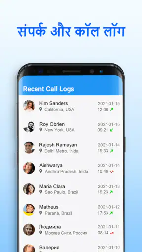 कॉलर आईडी और संख्या लोकेटर screenshot